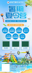 夏令营