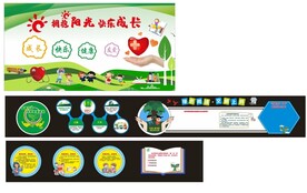 护苗行动 绿色阅读  文明上网