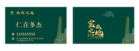 邮政名片