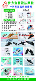 智能鞋展架