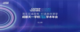 展板背景科技
