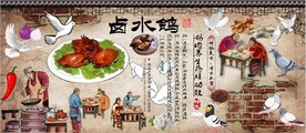 卤水鸽