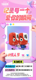 情人节展架