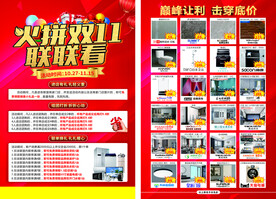 火拼双11 联联看