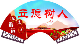 校园文化立德树人
