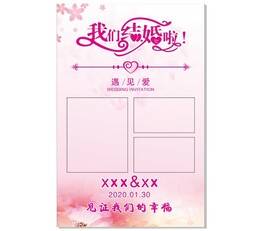 婚庆背景