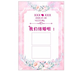 我们结婚啦
