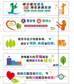 教师办公室标语