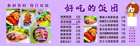 饭团