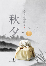 传统海报