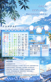 蓝色冠名海报