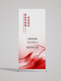 展架样机图