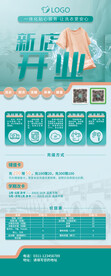 开业展架