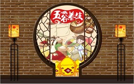 五谷养生