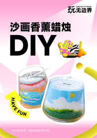 活动海报