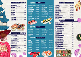 日料寿司菜单