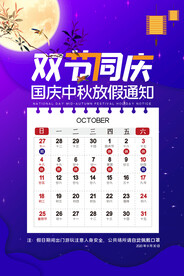 双节同庆