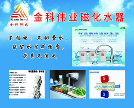 磁化水灯箱