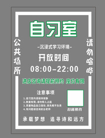 自习室玻璃贴