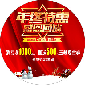  吊旗 活动
