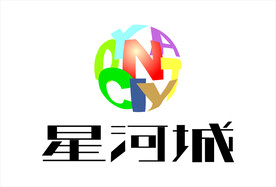 星城