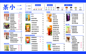 奶茶菜单