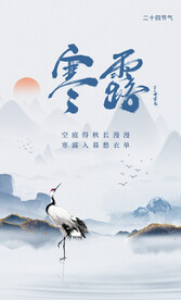 寒露