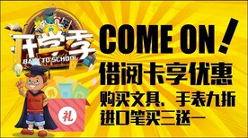 开学季
