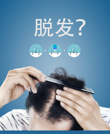 植发海报 