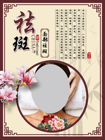 祛痘