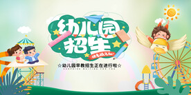 幼儿园