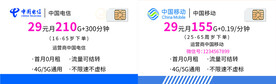 移动电信名片
