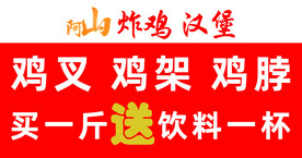 炸鸡汉堡海报
