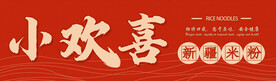 简约线条美食门头海报