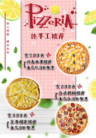 披萨