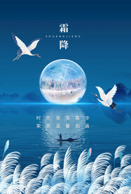 霜降海报 
