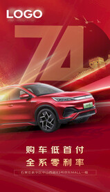 低首付0利率购新车