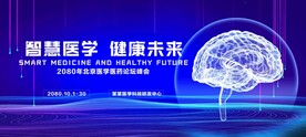 健康未来