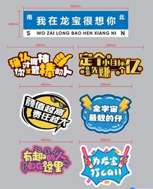 拍照气氛组手举牌