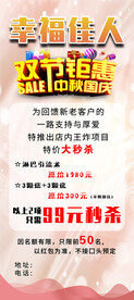 美容展架