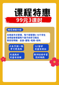 课程