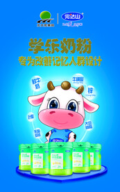 学乐奶粉