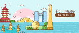 杭州建筑元素