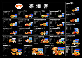 餐单 菜单