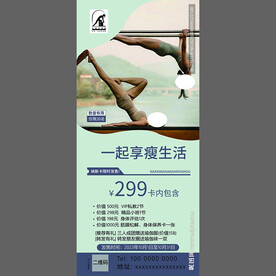 瑜伽展架