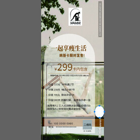 瑜伽展架