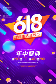 年中盛典