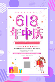 618年中庆