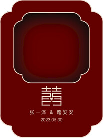 订婚宴水牌迎宾牌