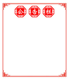 公告栏